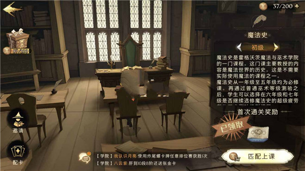 哈利波特魔法觉醒应用宝版