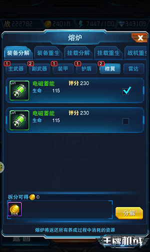 王牌机战腾讯版