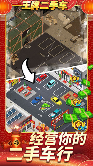 王牌二手车官方正版