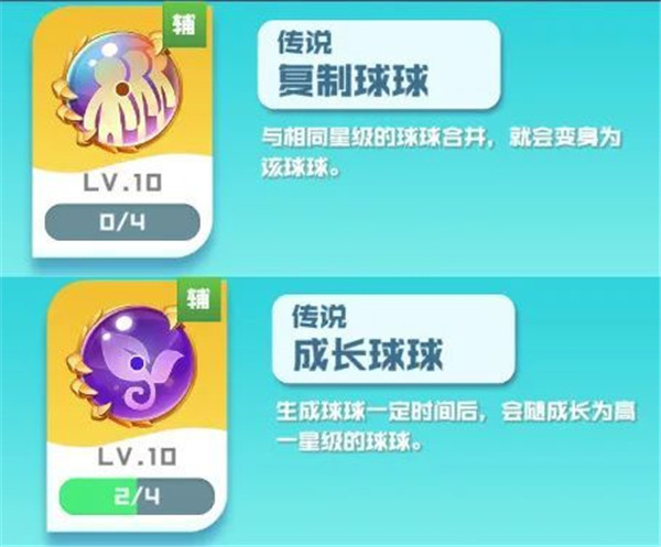 球球英雄应用宝版