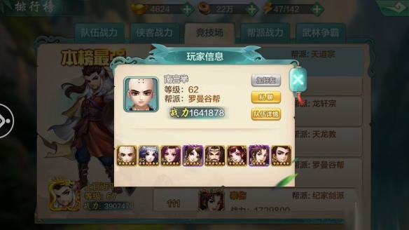 侠客风云传online腾讯版