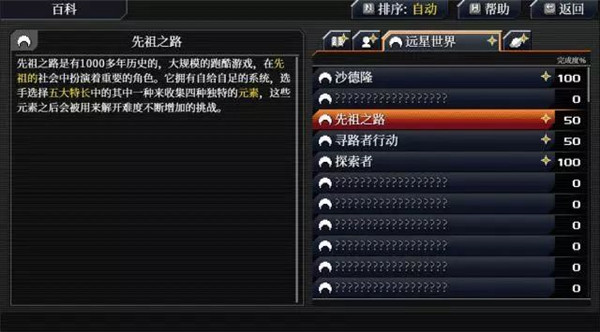 远星物语最新版本