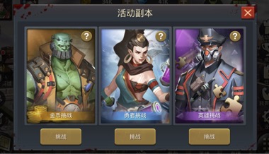 末日血战手游小米版