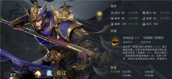 荣耀新三国应用宝客户端