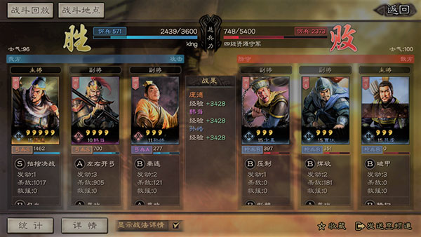 三国志战略版应用宝版