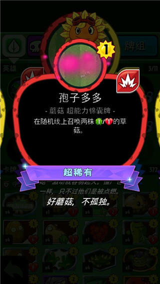 PvZ Heroes最新版(植物大战僵尸英雄)