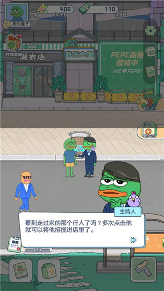 悲伤蛙的创业日记官方版