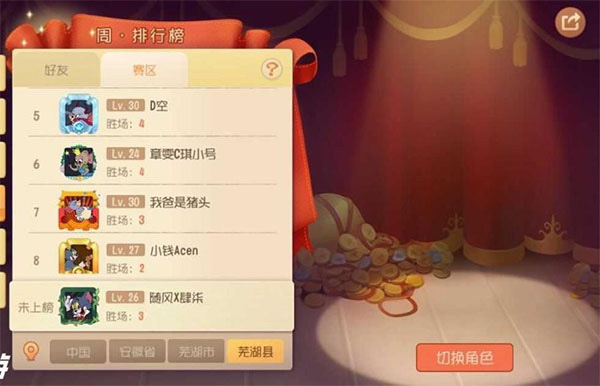 猫和老鼠应用宝版