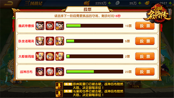 三国杀名将传腾讯版