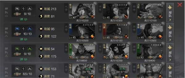 率土之滨应用宝版