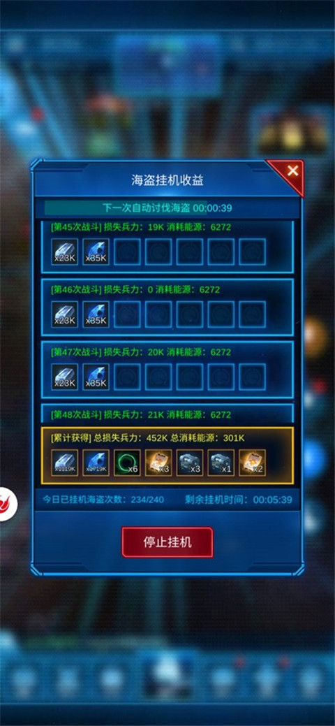 银河战舰应用宝版