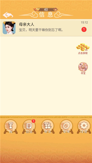 假如清朝有手机最新版