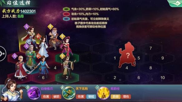 侠客风云传online腾讯版