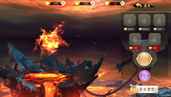 王者修仙广凡版本