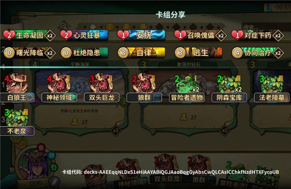 冒险公社手机版(Journey of Greed)