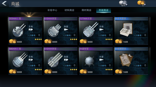 巅峰战舰小米版