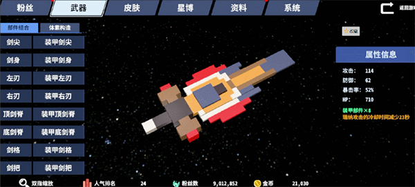 星际角斗场手机版最新版