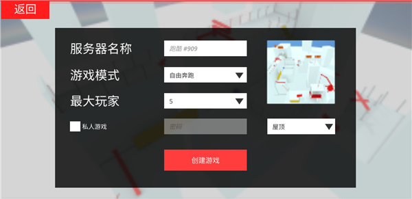 街头极限跑酷游戏