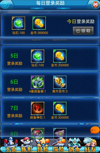 热血精灵王应用宝版