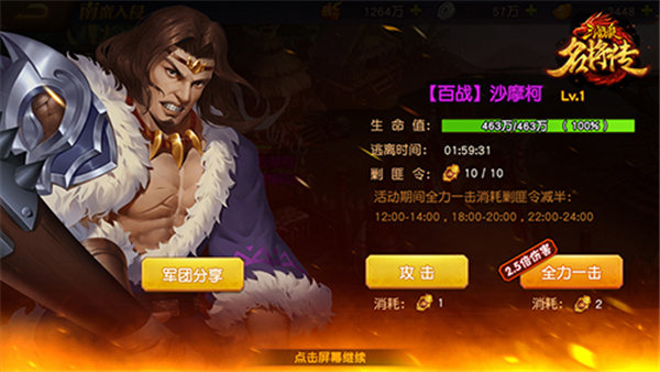 三国杀名将传腾讯版