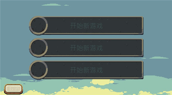 烁石物语中文版