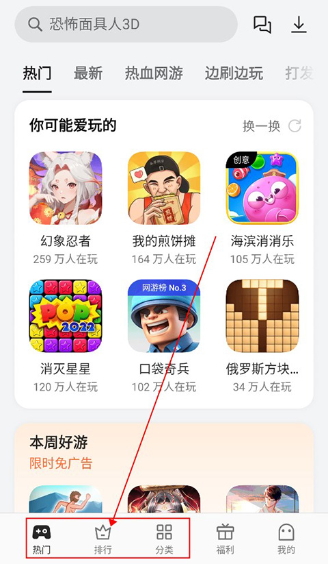 oppo小游戏app最新版