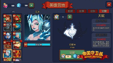 帝国守卫战应用宝客户端