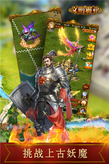 文明霸业腾讯版