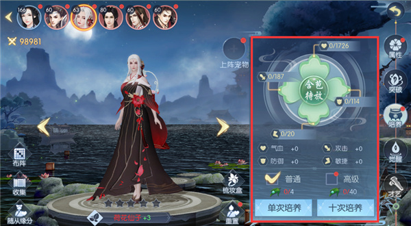 浮生为卿歌应用宝版