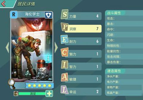 辐射避难所Online无限内购版