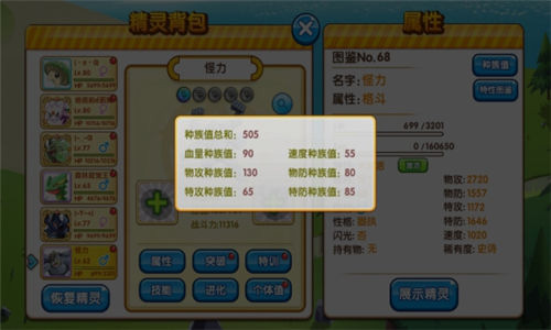 口袋之旅应用宝版