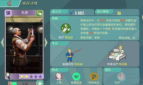 辐射避难所Online无限内购版