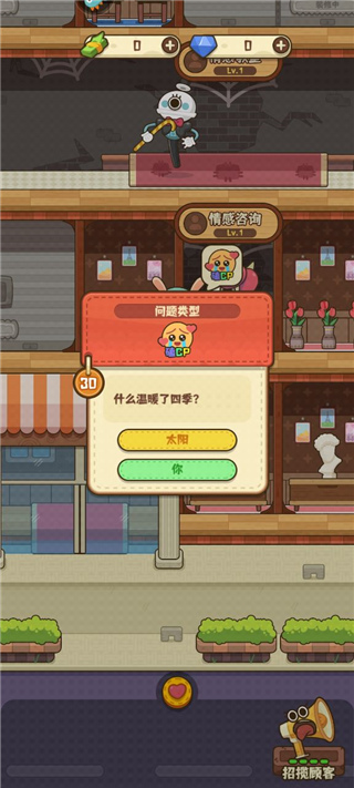 恋爱日记手游最新版