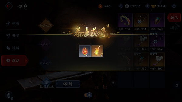 流星群侠传应用宝版本