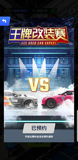 王牌二手车官方正版