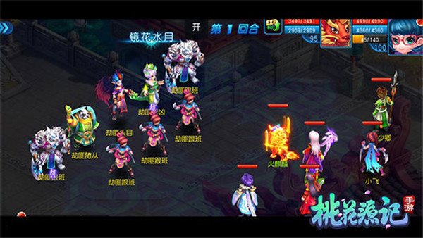 桃花源记应用宝版