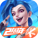 英雄联盟手游应用宝版