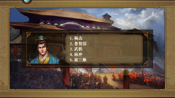 水浒宋江传官方版