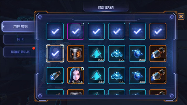 女神星球应用宝版