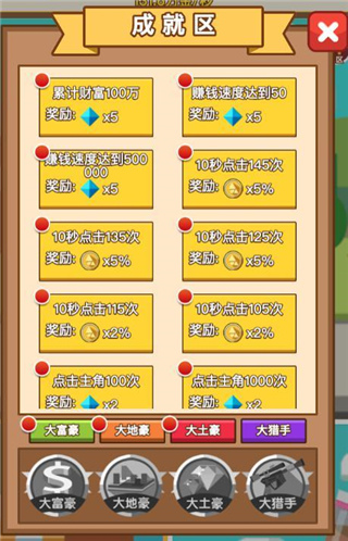 小小首富小米版