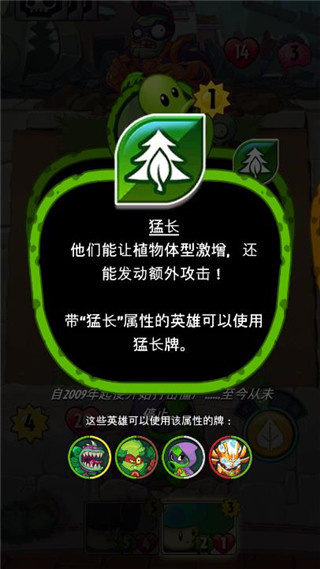PvZ Heroes最新版(植物大战僵尸英雄)