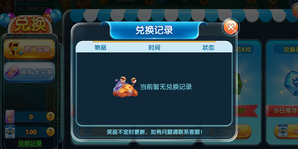 姚记捕鱼炸翻天官方正版