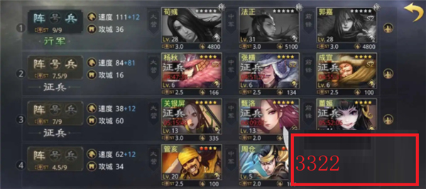 率土之滨应用宝版