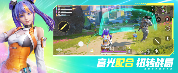 腾讯高能英雄手游官方版