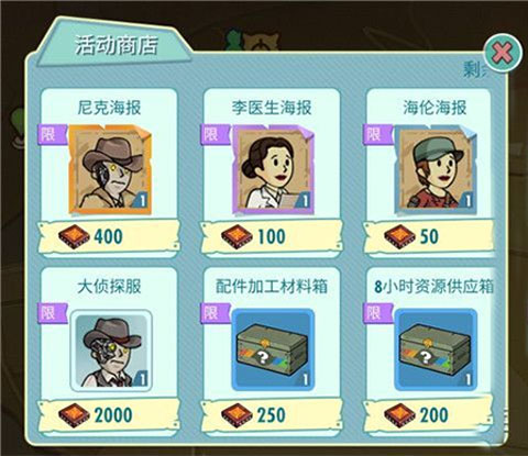 辐射避难所Online无限内购版