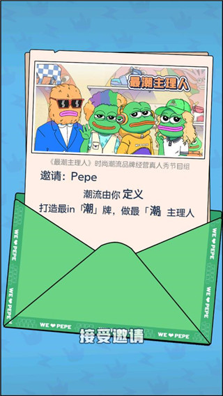 悲伤蛙的创业日记官方版