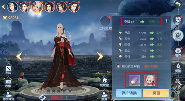 浮生为卿歌应用宝版