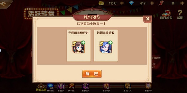 新斗罗大陆小米版