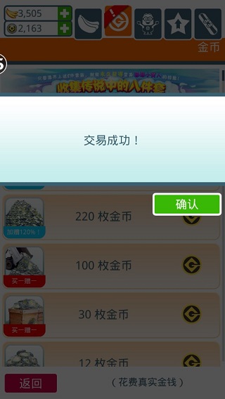 小黄人快跑2果酱工厂官方版