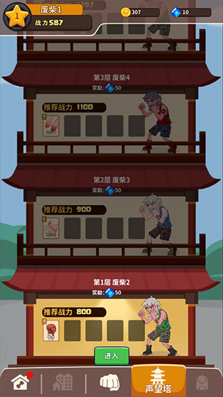 我不是废柴手游官方版